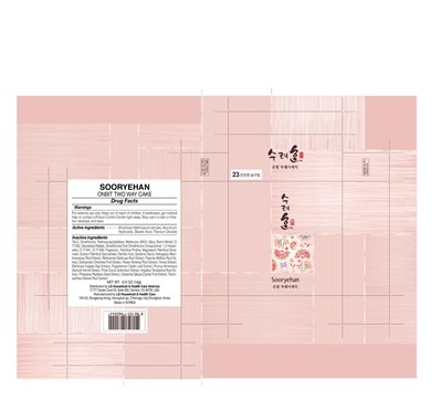 Onbit Two Way Cake 23 (Onbit Two Way Cake 23)